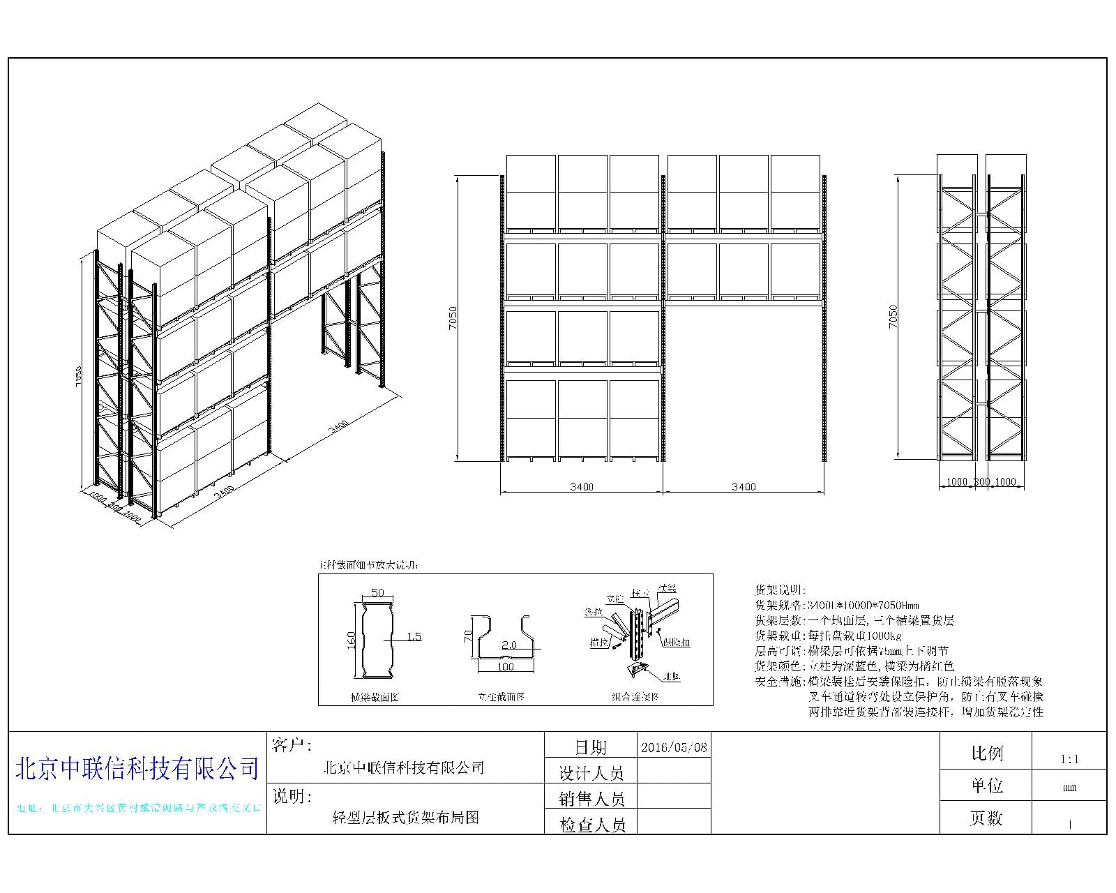 橫梁式托盤(pán)貨架，橫梁式貨架，貨架